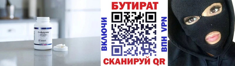 ОМГ ОМГ ТОР  Звенигород  Бутират GHB 
