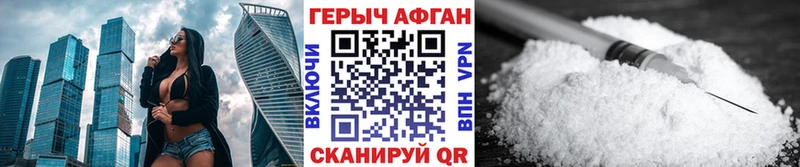 ГЕРОИН хмурый  Звенигород 