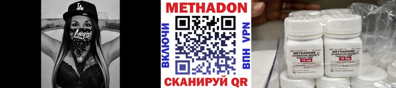 где можно купить   Звенигород  МЕТАДОН кристалл 