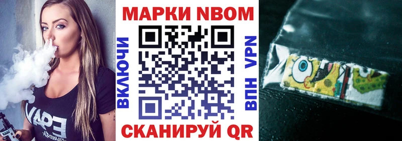 Марки 25I-NBOMe 1,5мг  Звенигород 